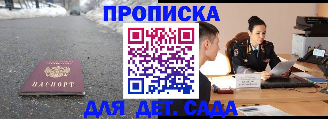 временная регистрация для всех в Инте