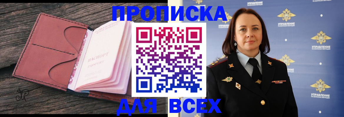 временная регистрация госуслуги в Инте