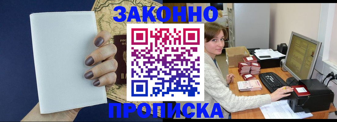 найти адрес прописки в Инте