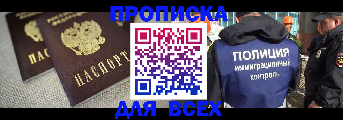 временная регистрация недорого в Инте