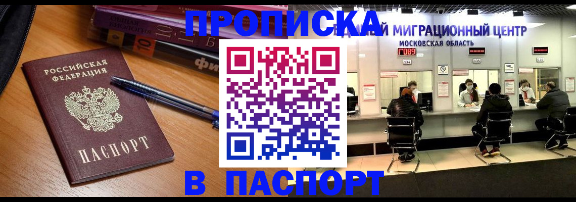 регистрация в Инте