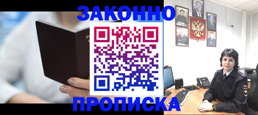 временная регистрация 2025 в Инте
