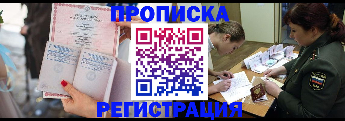 прописка в квартире в Инте